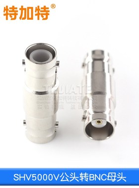 SHV5000V转MHV高压转接头SHV5KV/3KV-JJ SHV3000V转BNC测试连接器