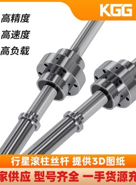 KGG滚柱丝杆RSM高精度大导程重载行星丝杠低噪音模组汽车底盘专用