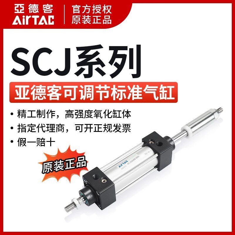 SC80X原装亚德客拉杆式标准气缸SC80X25X50X75X100X125X150X175-S