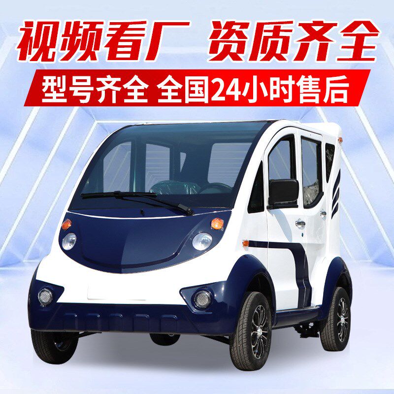厂家场内治安电动巡逻车物业园区安保四轮巡查车观光巡逻车