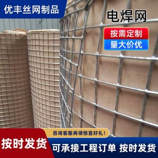 电焊网片内墙挂网防裂粉墙网外墙保温钢丝网养殖圈地网片厂家现货