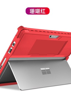 适用surface pro保护壳pro4/pro5硅胶pro7surfacego1/2微软保护套