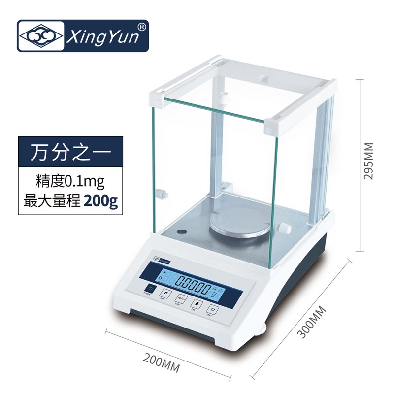 常州幸运高精度电子分析天平万分之一0.1mg天平实验室精密天平秤