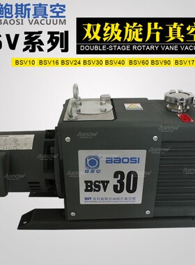 鲍斯真空泵BSV90互换爱德华真空泵E2M80双级旋片真空泵前级泵