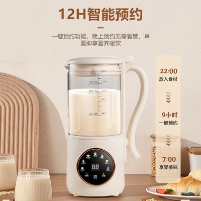 全自动豆浆机跨境家用小型多功能辅食静音免过滤办公室料理破壁机