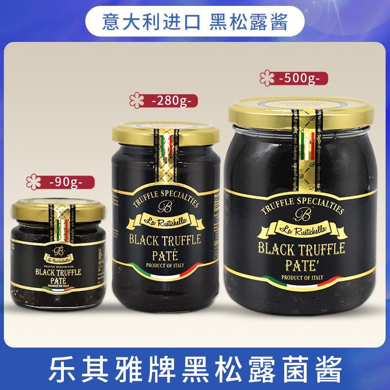 黑松露菌酱 意大利原装进口 复合调味酱 黑松露酱意面菌酱,粮油调味/速食/干货/烘焙,奇亚籽,淘宝优惠券,粉丝福利购,淘宝优惠卷