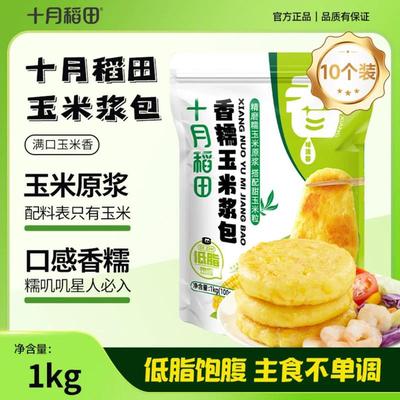 十月稻田香糯玉米浆包1kg/
