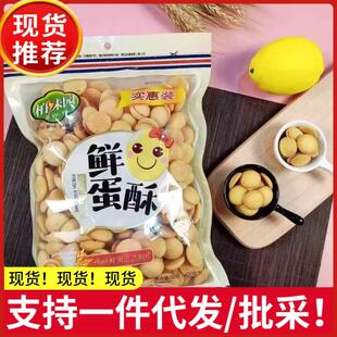 柏味园鲜蛋酥回忆儿时味道杏园饼鸡蛋添加量大于25%蛋仔杏园鸡蛋