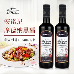 水果沙拉醋 葡萄酒醋酿造食醋 意大利进口 摩德纳黑醋500ml