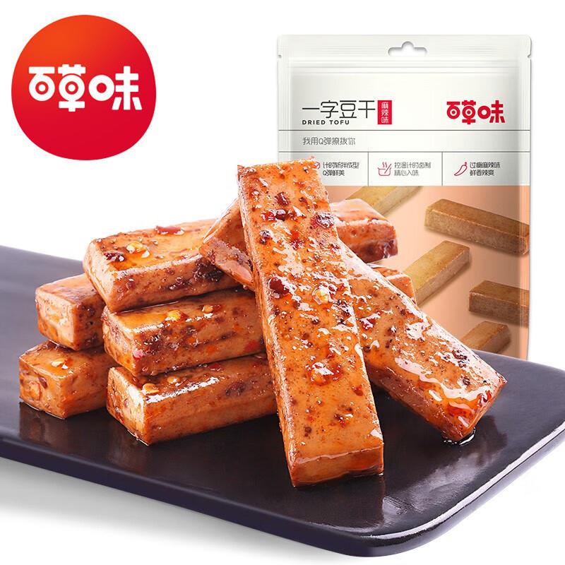 百草味一字豆干(麻辣味)200g箱规50包装豆制品素食休闲零食小吃