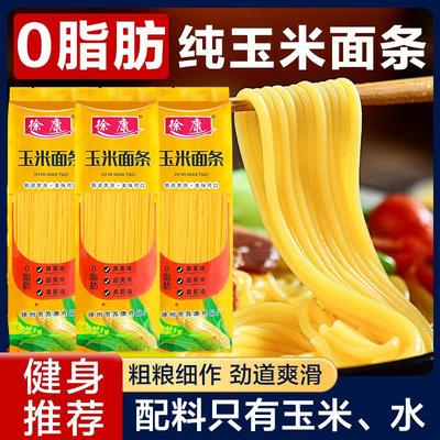 纯玉米面条0脂肪粗粮挂正