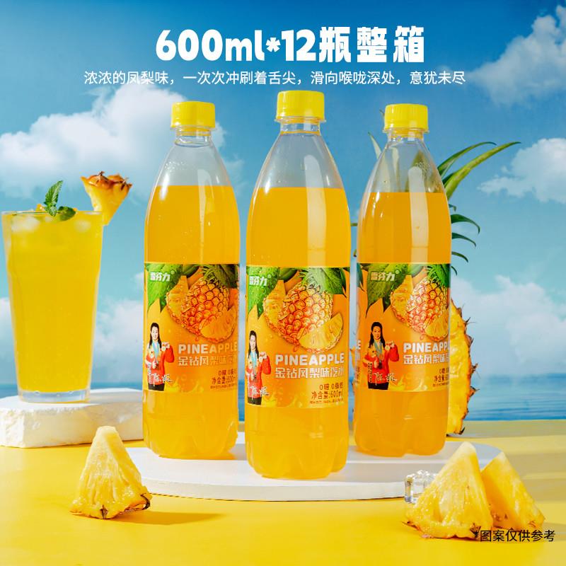 金钻凤梨味汽水600ml*24瓶