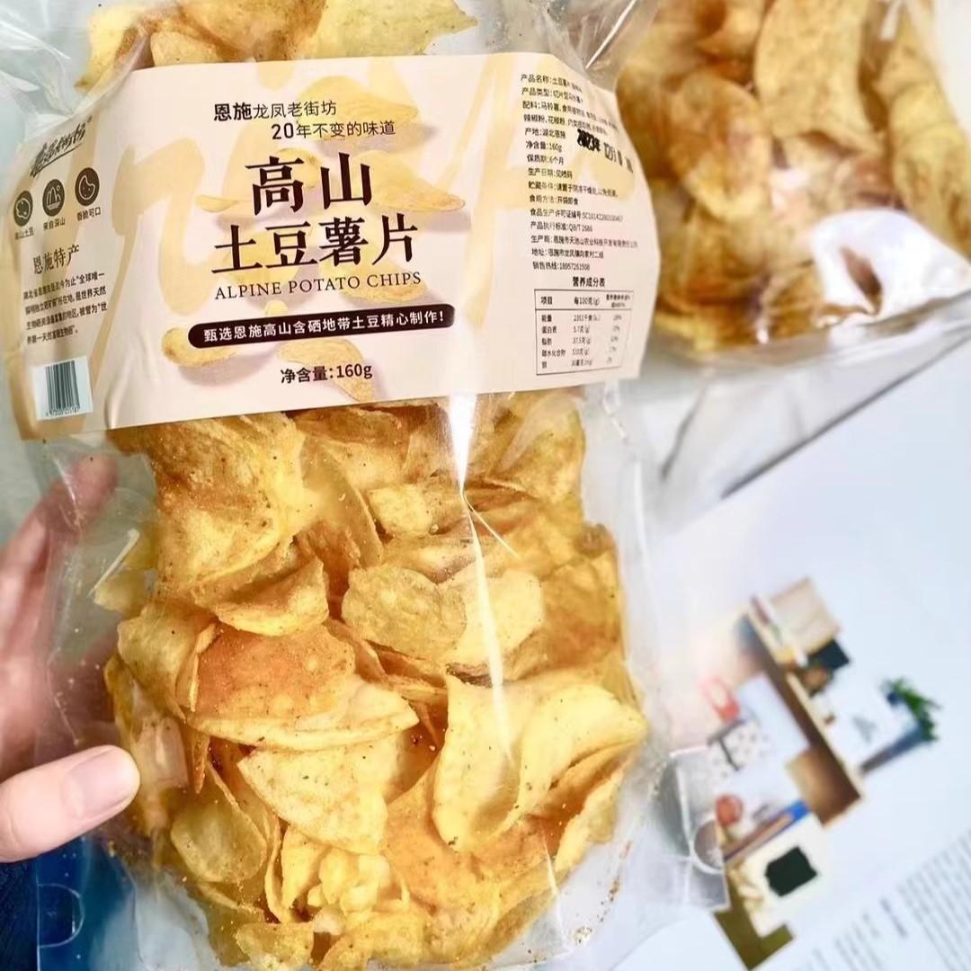 恩施高山富硒土豆片湖北特产小吃