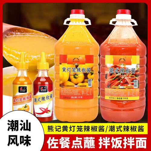 熊记黄灯笼辣椒酱拌面下