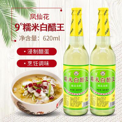 糯米白醋王620ml/瓶新造9