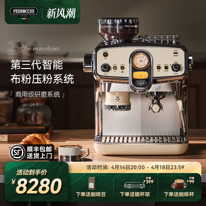 佩罗奇pedrocchi S60咖啡机家商用半自动意式研磨一体机
