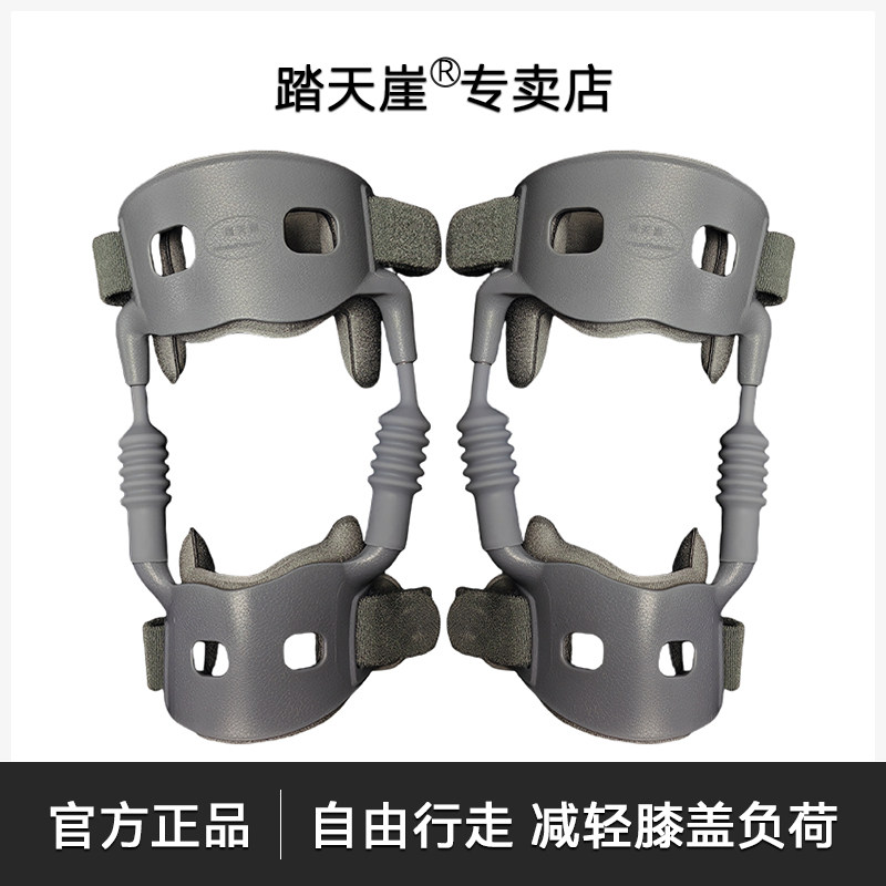 踏天崖四代大码膝盖助力器助膝器减压支撑保护膝盖半月板行走器