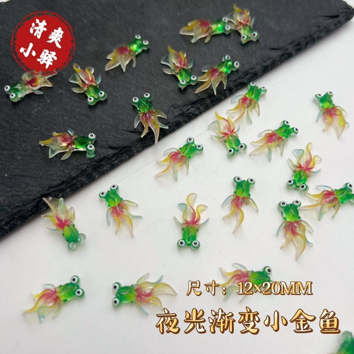 迷你小鱼模型夜光渐层灵动小金鱼锦鲤手工diy自制发饰流苏吊坠耳