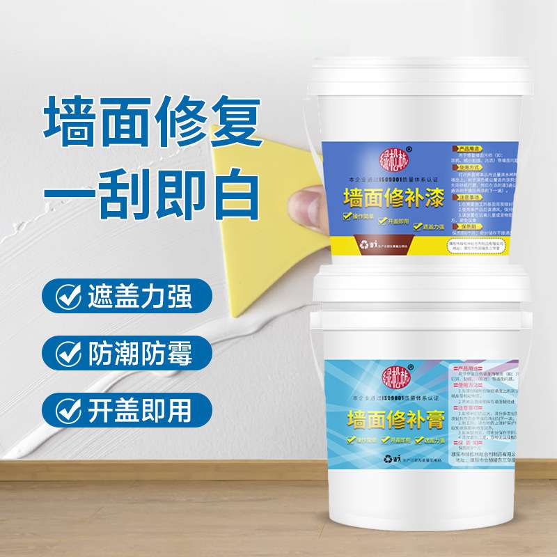 补墙膏墙面修补膏腻子粉内墙乳胶漆刷墙腻子膏环保水性漆速干