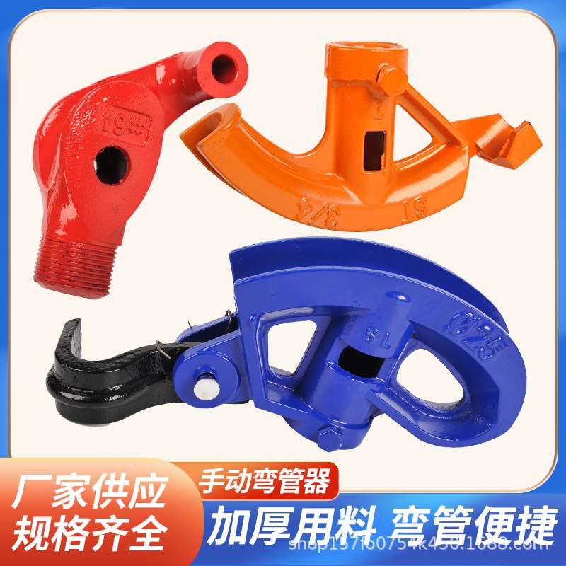 弯管器 扇形弯管器 水管弯管器 电线管打弯加厚型精钢 手动弯管器