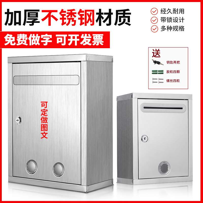 不锈钢意见箱挂墙投诉建议投票箱签到箱室外信报箱壁挂式做字信箱