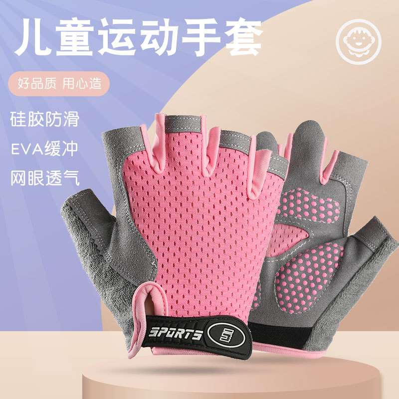 儿童薄款半指防滑单杠棒球骑行手套男女童滑轮平衡车运动健身手套