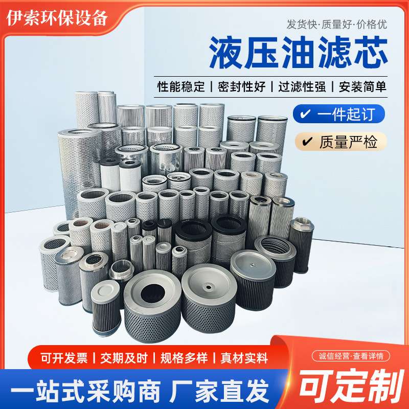 液压油滤芯油除杂质润滑油滤筒齿轮箱烧结滤芯供应液压回油滤芯
