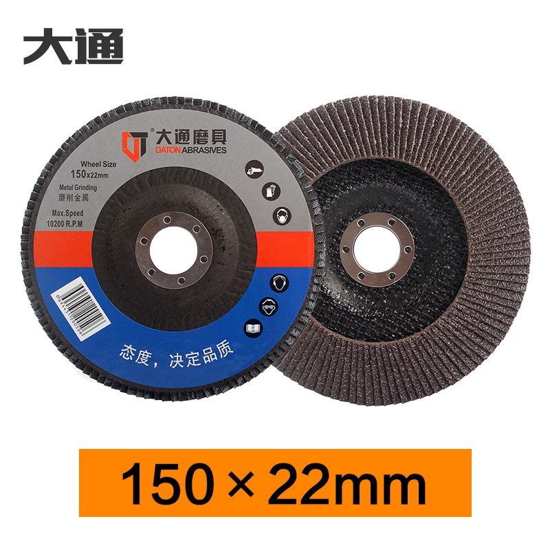 百研125角磨机百叶片百叶轮打磨片150抛光轮抛光片千叶轮砂布轮,标准件/零部件/工业耗材,百叶轮,淘宝优惠券,粉丝福利购,淘宝优惠卷