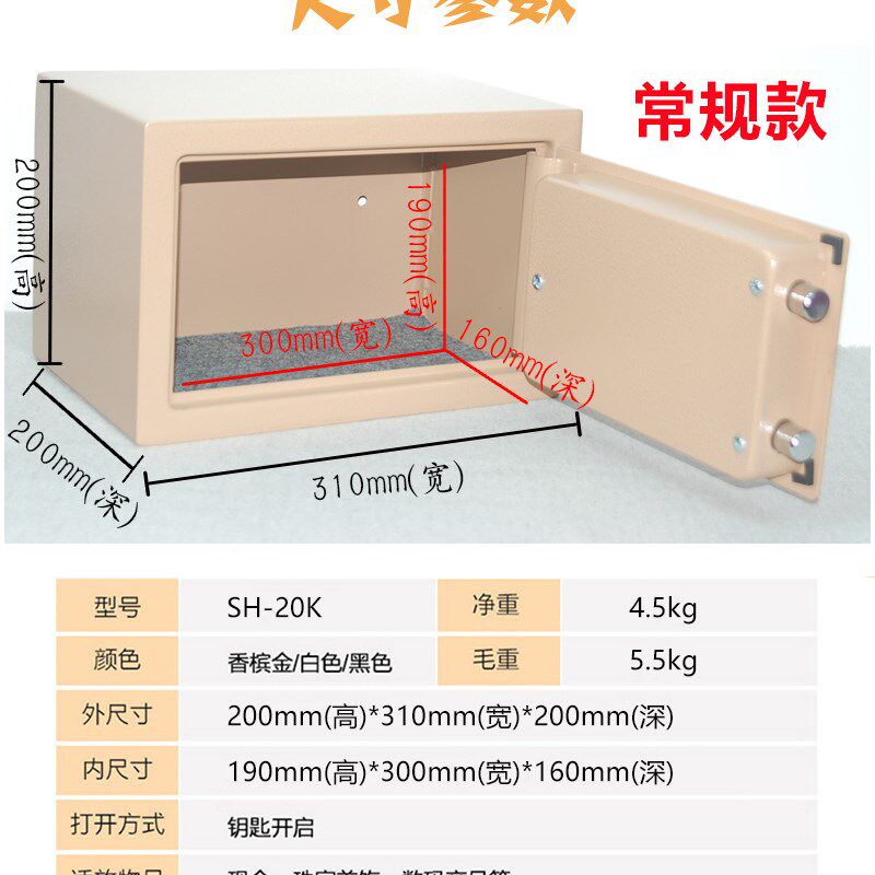 全钢老人保险箱小型A4办公保险柜房产证家用机械钥匙锁防盗保管箱,办公设备/耗材/相关服务,保管箱,淘宝优惠券,粉丝福利购,淘宝优惠卷