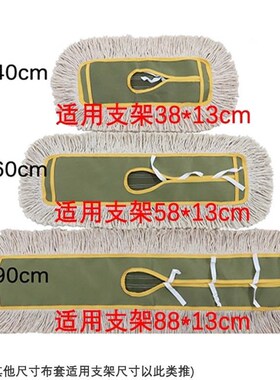 平板拖把替换布棉线墩布地拖套木地板尘推大号6090110cm排拖布头