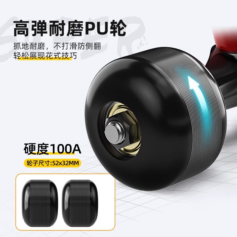 小状元儿童滑板成人女生初学者青少年专业双翘板四轮滑板车6-12岁