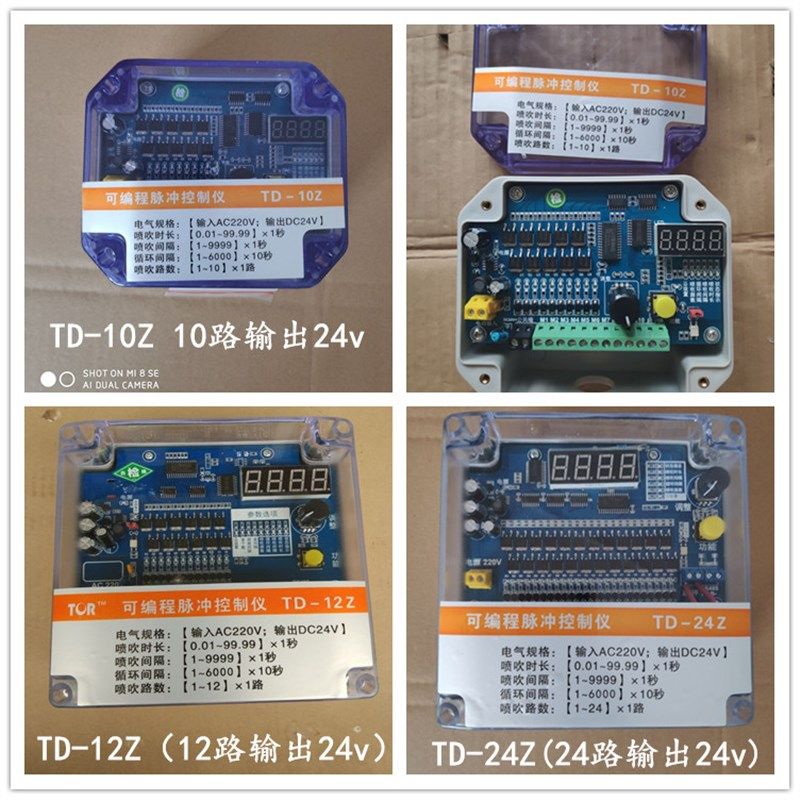 脉冲控制仪布袋式除尘电磁阀喷吹清灰可编程在线控制器2-52路直销