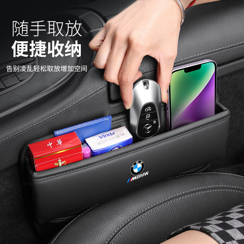 宝马5系座椅缝隙储物盒7系3系X5X3夹缝收纳置物盒汽车内装饰用品,汽车用品/电子/清洗/改装,车载收纳箱/袋/盒,淘宝优惠券,粉丝福利购,淘宝优惠卷