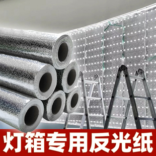 软膜天花板灯箱反光膜广告反光纸自粘均匀散光增亮银色橘皮纹锡箔