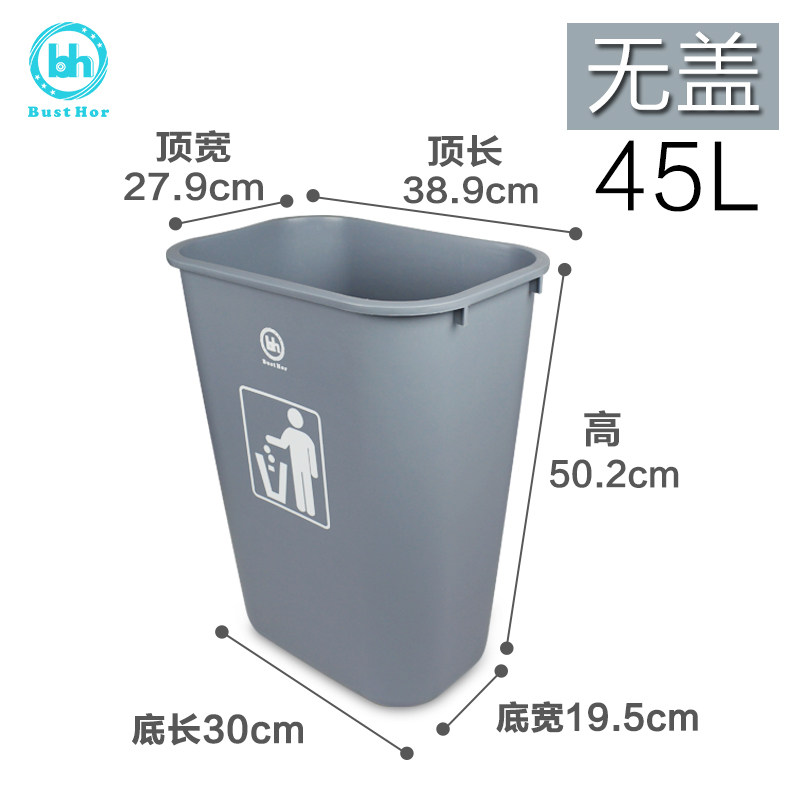 户外小区无盖垃圾桶大号环卫废纸篓垃圾箱方形客房厨房塑料收纳筒,家庭/个人清洁工具,垃圾桶,淘宝优惠券,粉丝福利购,淘宝优惠卷