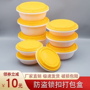 一次性防盗锁扣打包盒麻辣香锅酸菜鱼扁圆龙虾打包盒加厚快餐盒