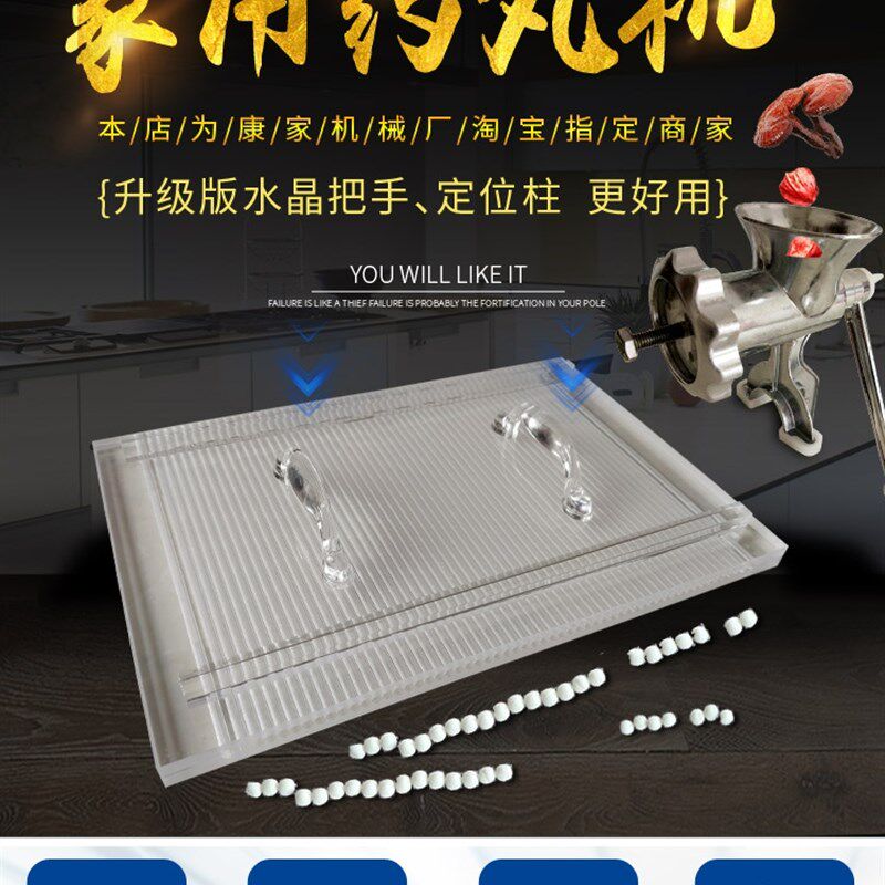 3/4/5/6/8mm选一小型手动制丸机水蜜药丸机搓丸板家用含制条器