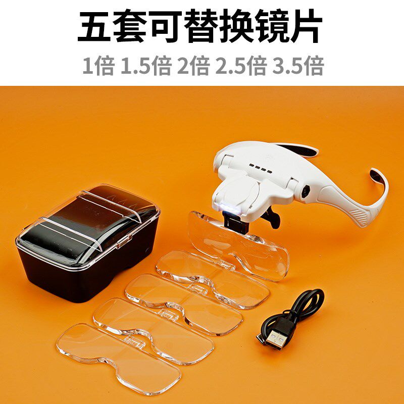 头戴式放大镜带灯充电高清电子维修表专用老人阅读花眼镜型扩大镜