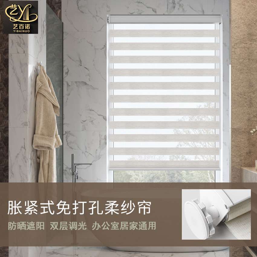 卫生间窗帘免安装双层柔纱帘防水百叶斑马帘厨房浴室防污遮光防晒