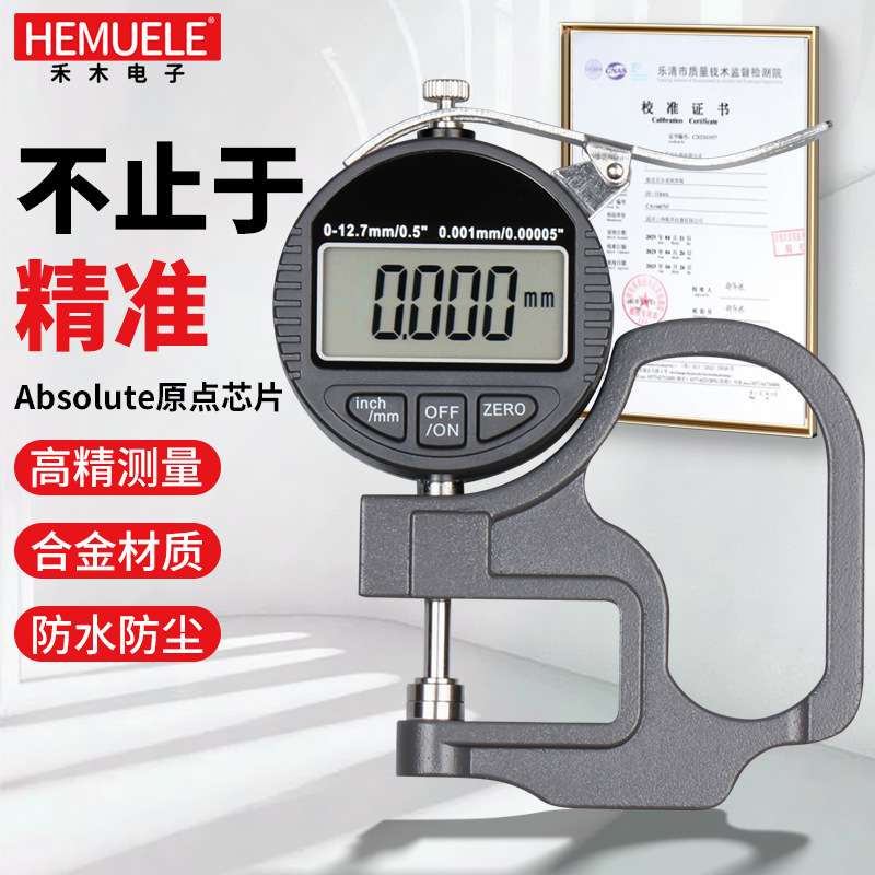 外贸数显测厚仪0.001mm百分千分测厚规测薄膜纸张皮革厚度精密