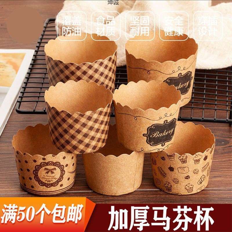 家用蛋糕模具蒸发糕烤箱用烘焙纸杯蛋糕杯大小号马芬杯纸托厂