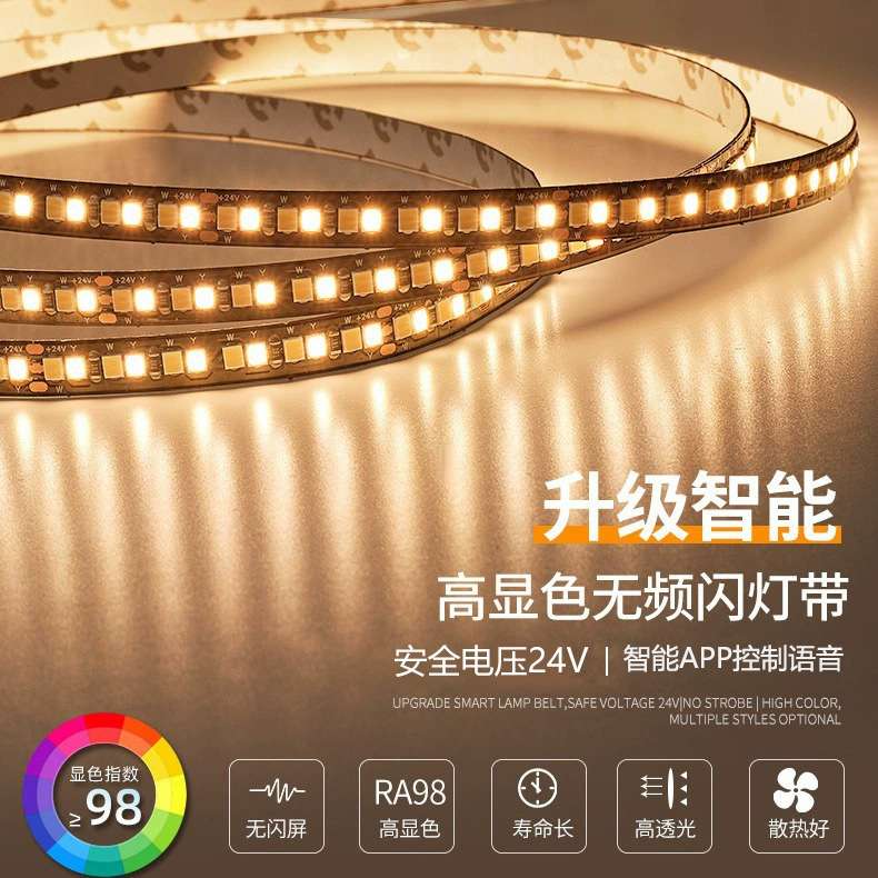 LED智能灯带无极调光暗装线性灯氛围衣柜酒柜灯客厅吊顶灯带