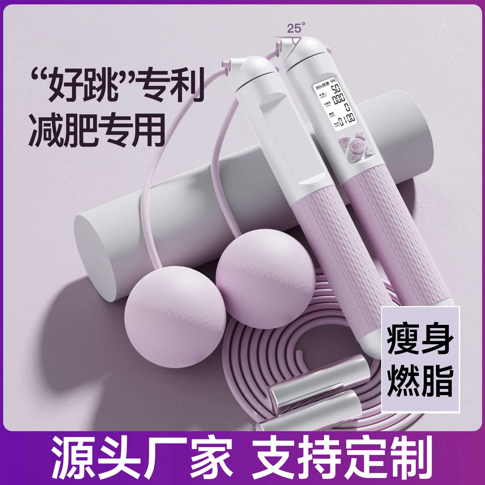 无绳跳绳减肥专用计数钢丝绳子跳神负重成人女生专业健身运动