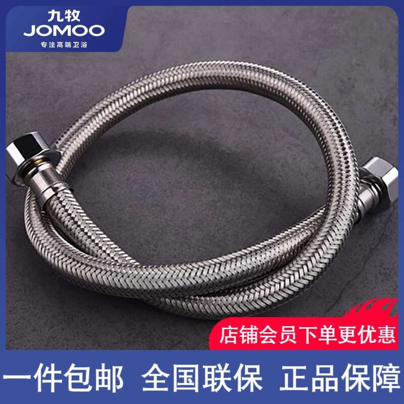 九牧正品不锈钢编织软管4分龙头进水管双扣管 马桶进水管H5688
