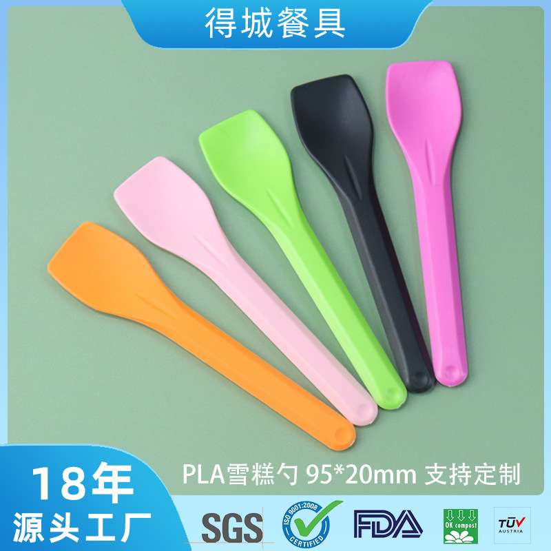 一次性勺子 可降解雪糕甜品简约冰淇淋勺 加厚聚乳酸一次性勺餐具