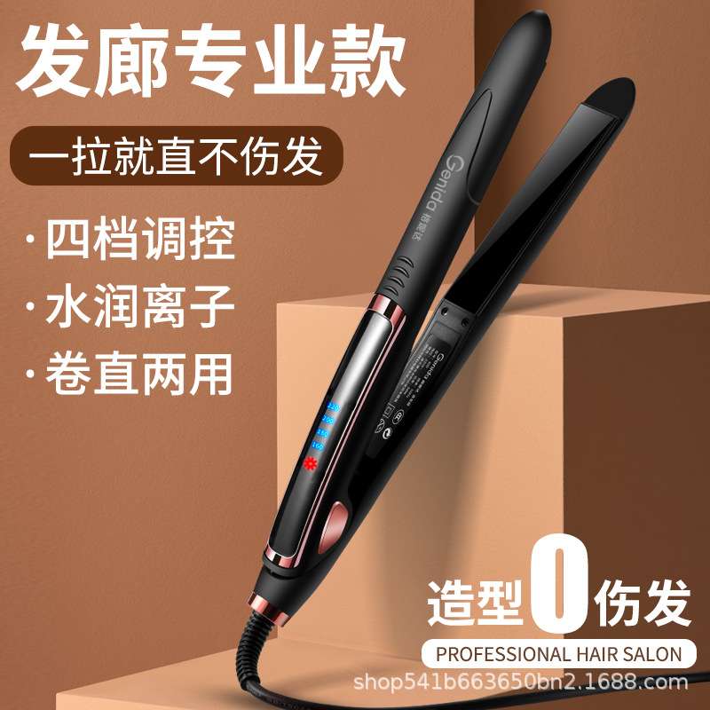 格妮达电夹板直卷两用不伤发宿舍直板夹大波浪卷发棒国内跨境外贸
