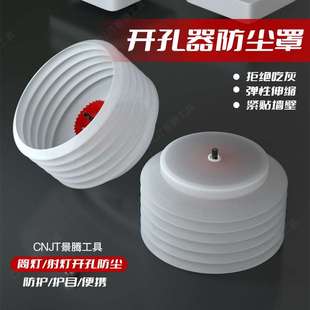 M42双金属开孔器木开工开孔器带手柄石膏板筒灯音响扩孔器防尘罩