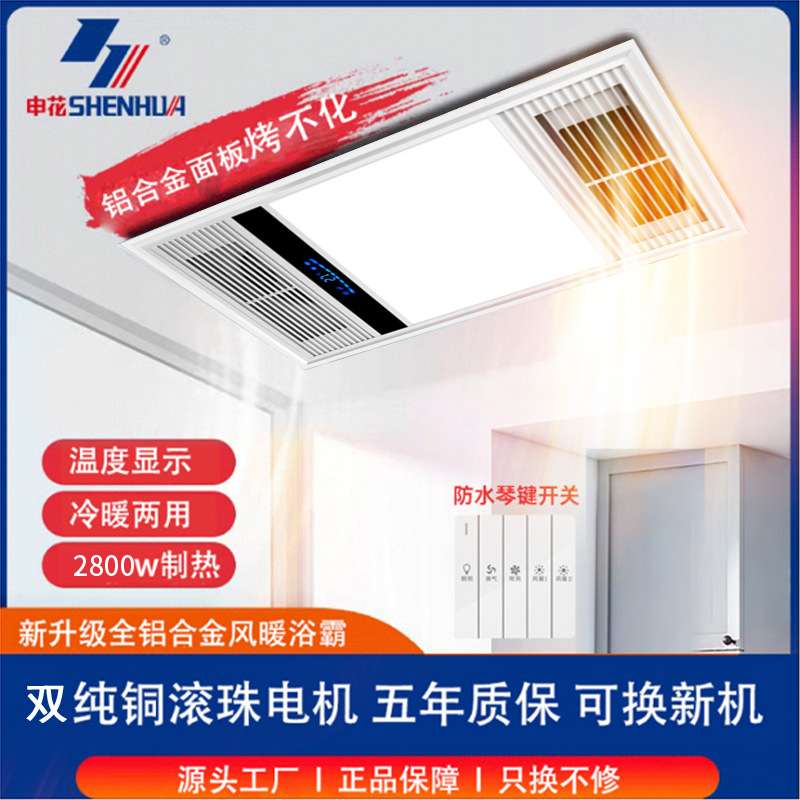 全铝风暖浴霸集成吊顶灯五合一体浴室卫生间排气扇照明暖风机