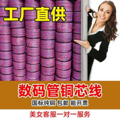 矿山开采双股数码管铜芯延长线 矿宝牌工程全铜电子信号连接线