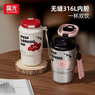 富光保温杯316L不锈钢咖啡杯双饮水杯大容量高颜值随行杯子